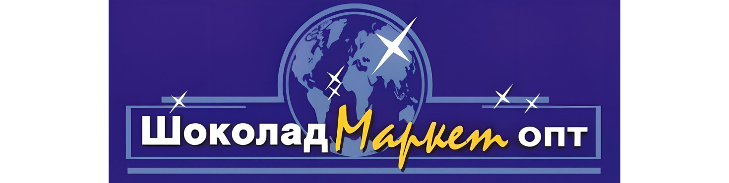 Шоколад Маркет Опт