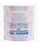 Туалетная бумага Набережные челны 
