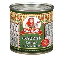 Фасоль консервированная белая натуральная Баба Маня, 425 мл